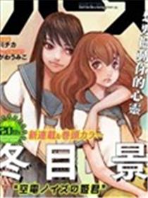 天电杂音的公主漫画