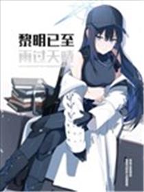 (C104) 黎明已至、雨过天晴漫画