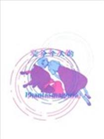 完全个人的Phantasmagoria漫画