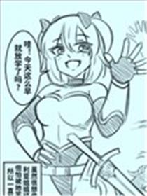 女骑士阿扎利亚漫画