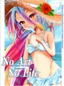 (C102)No Art No Life漫画