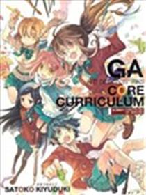 GA艺术科美术设计班 - Core Curriculum漫画