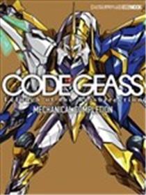 Code Geass 复活的鲁路修 Mechanical Completion漫画