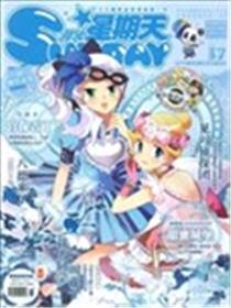 漫客星期天漫画