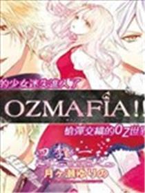 OZMAFIA漫画