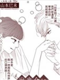 船到桥头自然婚漫画