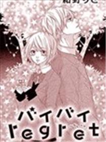 Bye Bye Regret漫画