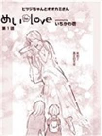 May be love漫画