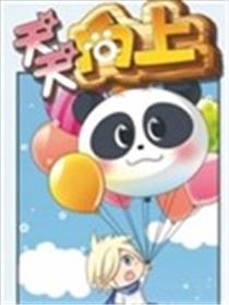 天天向上漫画