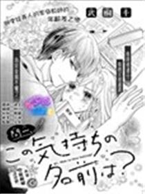 问题一、这份感情名为？漫画