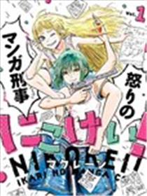 漫画笑探漫画