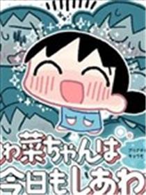 小泡泡菜今天也很幸福漫画