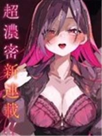 试着将我占为己有吧漫画