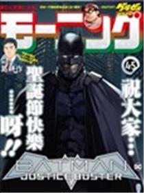 BATMAN JUSTICE BUSTER漫画