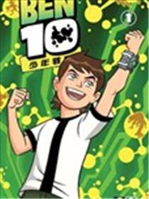 Ben10 少年骇客漫画