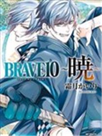 真田十勇士BRAVE10~晓漫画