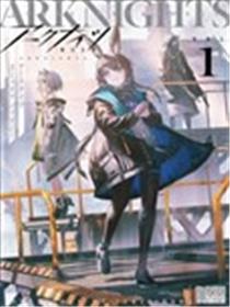 明日方舟日服官方散文合集漫画