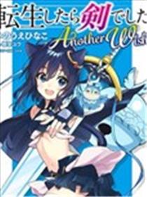 转生成为魔剑 Another Wish漫画