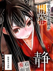 黎明後的静漫画