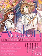 Avalon~bloom~漫画