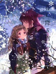 春日之雪Snow of Spring漫画