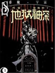 约翰 康斯坦丁 地狱神探V2漫画