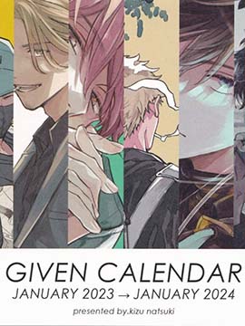 (C101) Given Calendar漫画