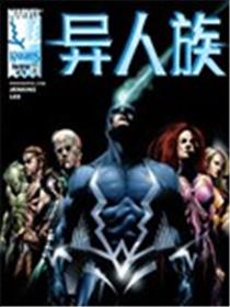 异人族1998-1999漫画