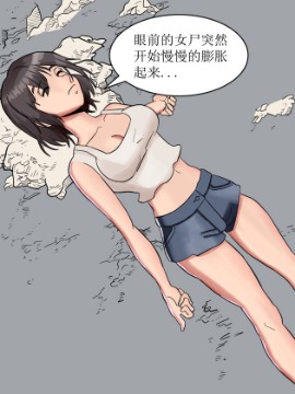 墓地之诡异大爷漫画