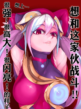 魔巨少女猎神战/重铸星团漫画