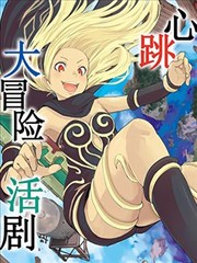 Gravity Daze 2 重力眩晕追想谭漫画