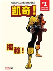 凯奇!漫画