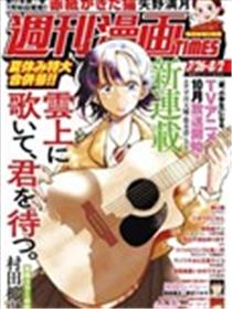 遥颂天上曲，翘首盼君归漫画