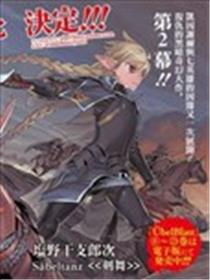 魔域英雄传说Ⅱ 死之王骑士团漫画