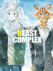 BEAST COMPLEX海报