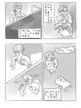 我这样的人也能成爲英雄王？漫画