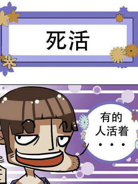 凸下巴先生漫画