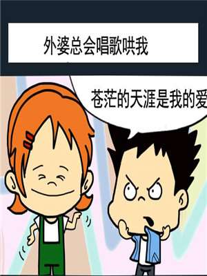 我的小时候漫画