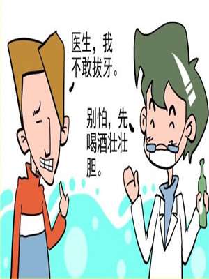 反效果漫画