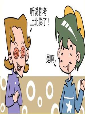 考北影漫画