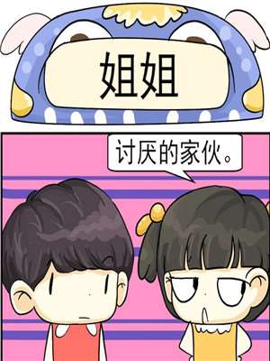 姐姐漫画