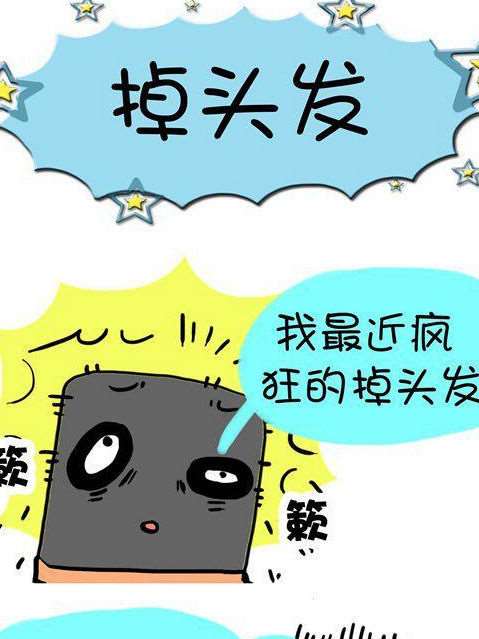 黑眼圈团伙漫画