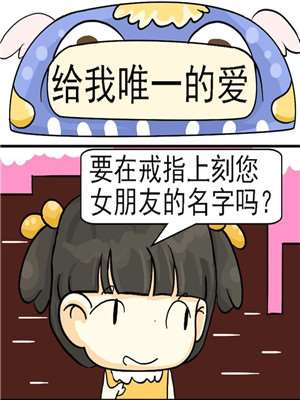 给我唯一的爱漫画