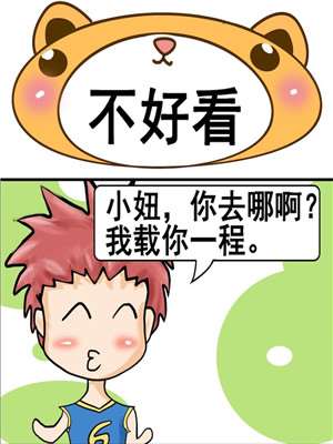 不好看漫画