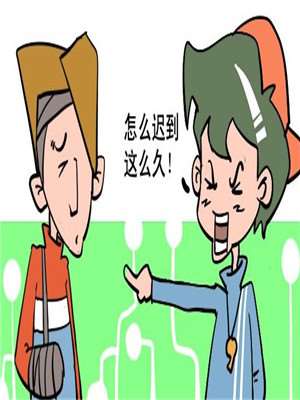 不近人情漫画