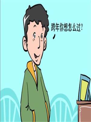 不吉利漫画