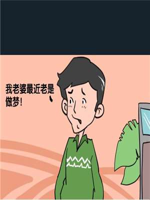 白日梦漫画