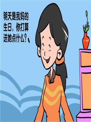 礼物漫画