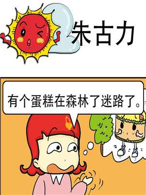 朱古力漫画