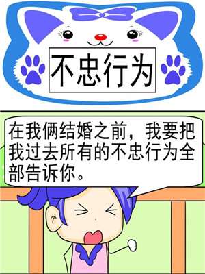 不忠行爲漫画